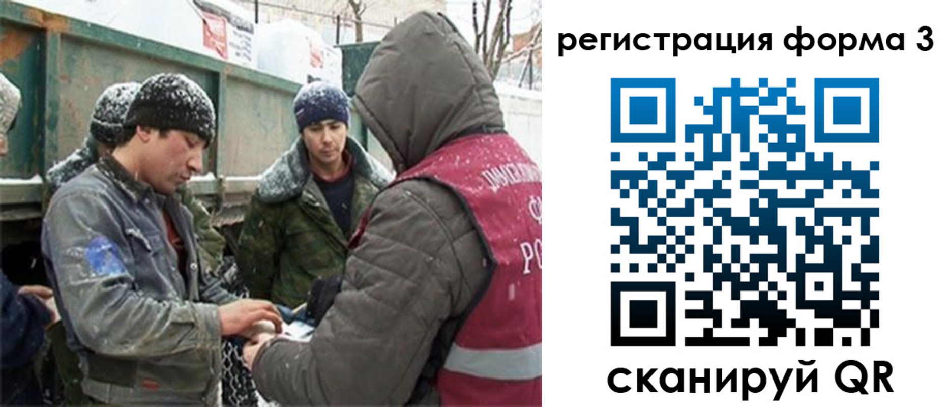 прописка для школы в Краснокаменске