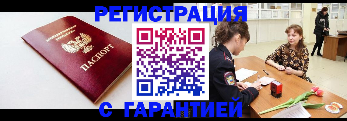 временная регистрация 2025 в Краснокаменске