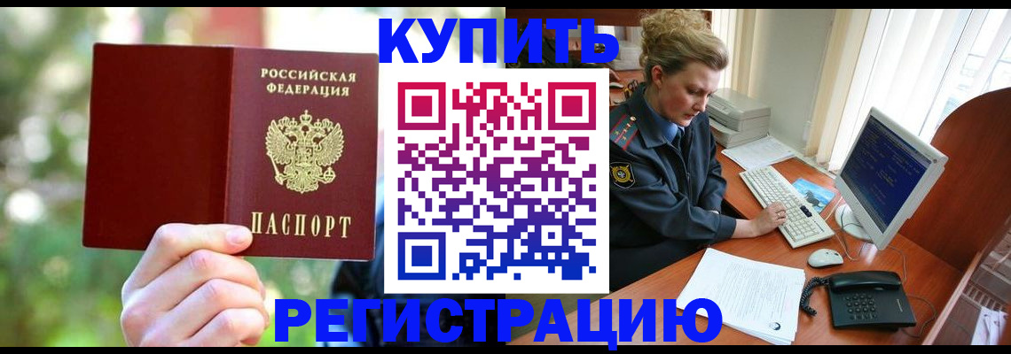 пропишу в квартире в Краснокаменске