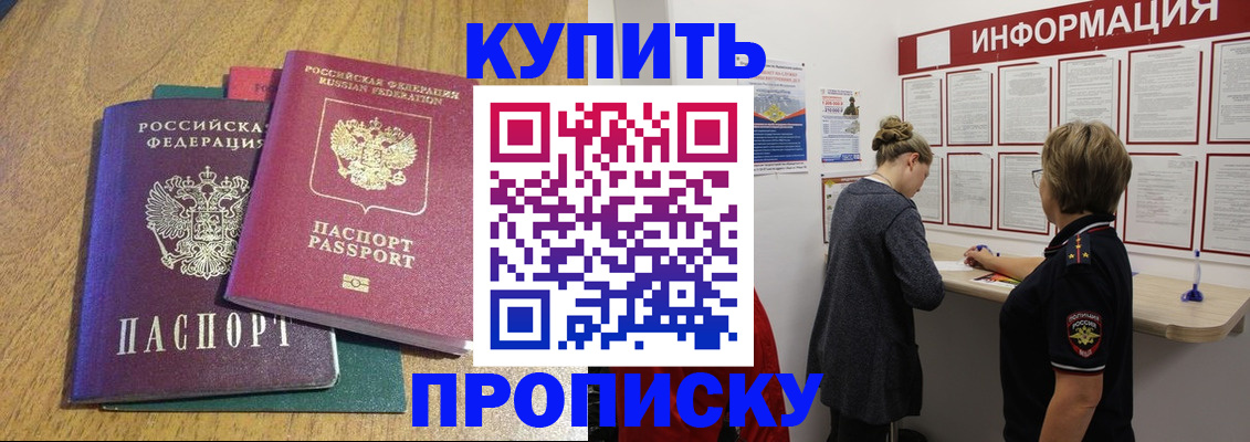 временная регистрация для школы в Краснокаменске