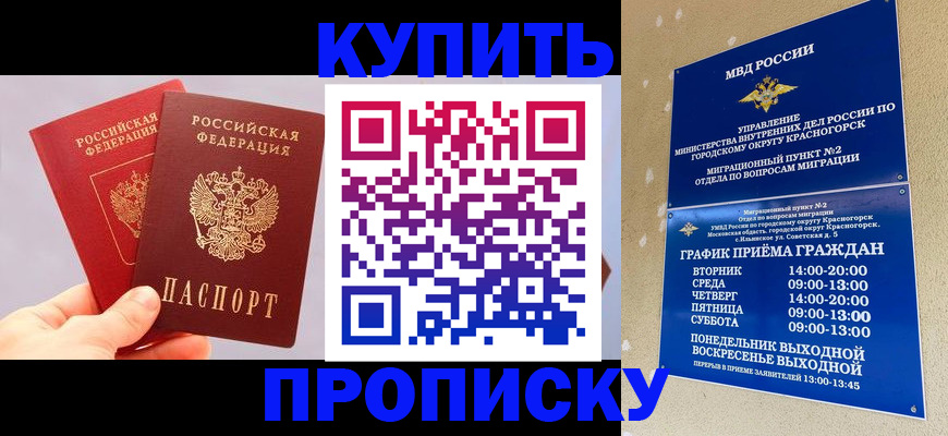 миграционный учет в Краснокаменске