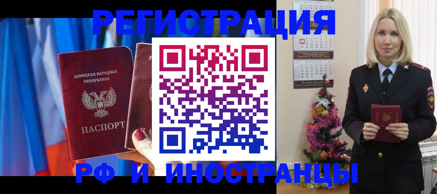 прописка от собственника в Краснокаменске