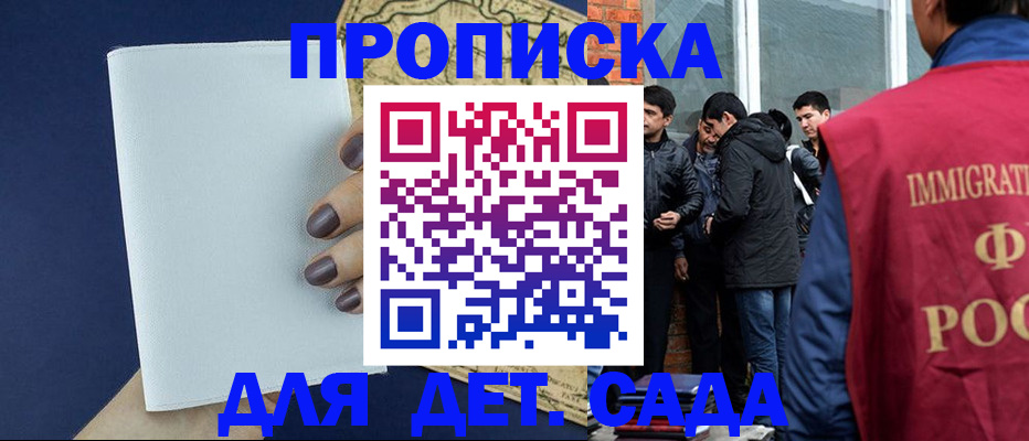 где прописаться в Краснокаменске